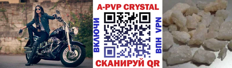 Альфа ПВП кристаллы  Купить  Новопавловск 