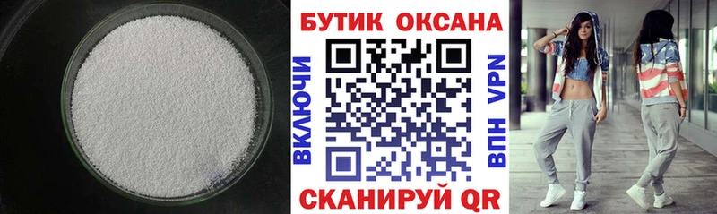 БУТИРАТ BDO  Купить где  Новопавловск 