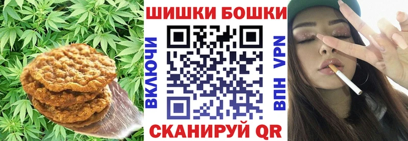 Печенье с ТГК конопля  Купить  Новопавловск 