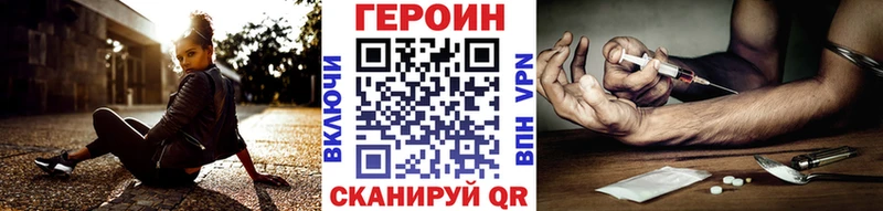 Купить закладки  Новопавловск  ГЕРОИН белый 