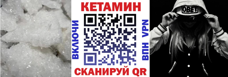 Кетамин ketamine  Купить где  Новопавловск 