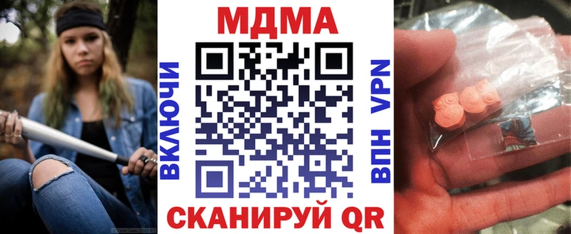 MDMA VHQ  Купить где  Новопавловск 