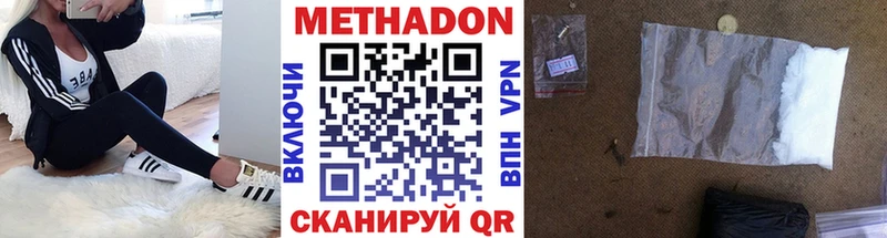 Купить закладки  Новопавловск  МЕТАДОН methadone 